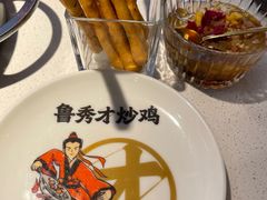 -鲁秀才炒鸡(龙湖西溪天街店)