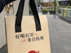 -炖物24章·顺时轻养茶(杭州保利时光里店)