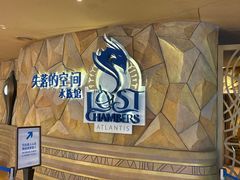 -三亚亚特兰蒂斯度假区