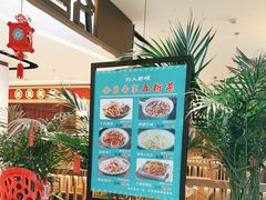 -川人百味(金安中央大街店)