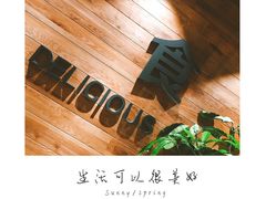 -沐泷泉(南风大剧院店)