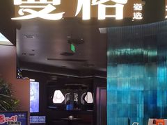 -曼格蒸汽活海鲜·榴莲自助(皇庭广场店)