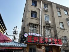 -正宗忘不了老鹅(梅岭店)