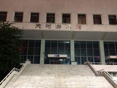 -天河体育中心游泳馆