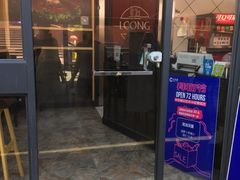 门面-龙治汉堡(中华城店)