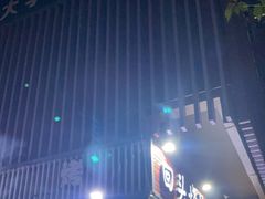 -回头烧烤(悦荟购物中心店)