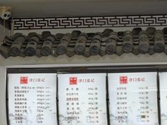 -津门张记包子铺(华昌道店)