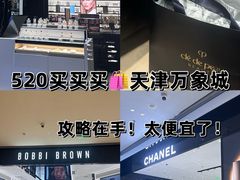 -天津万象城