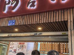 -阿吉仔(大元路店)