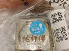 -鲍师傅糕点(观前街店)