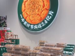 -泸溪河桃酥(西直门凯德店)