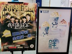 -茶百道(京华城店)