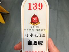 -钟水饺(人民公园总店)