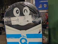 -复旦大学本部-食堂