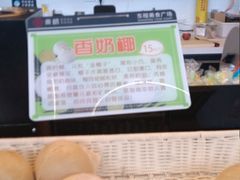 -椰小咖(亚龙湾东榕美食广场店)