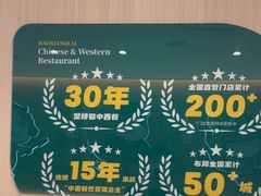 -豪享来(我格广场店)