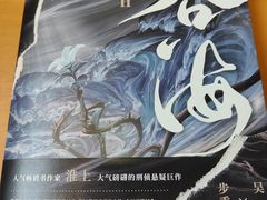 -西西弗书店&矢量咖啡(静安大悦城店)