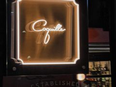 -壳里西餐厅Coquille Seafood Bistro(蒙自路店)