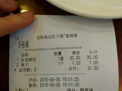 android_upload_pic-老边饺子馆(中街店)