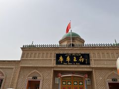 -库车王府