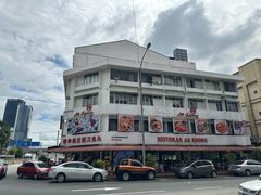 -阿坤纯正西刀鱼丸(Kuala Lumpur Branch)