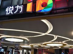 -炊烟小炒黄牛肉(中心印象城店)