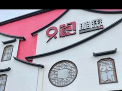 -9家湘菜(上南路店)
