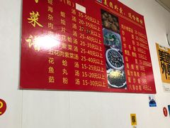 -十三妹咸米时店