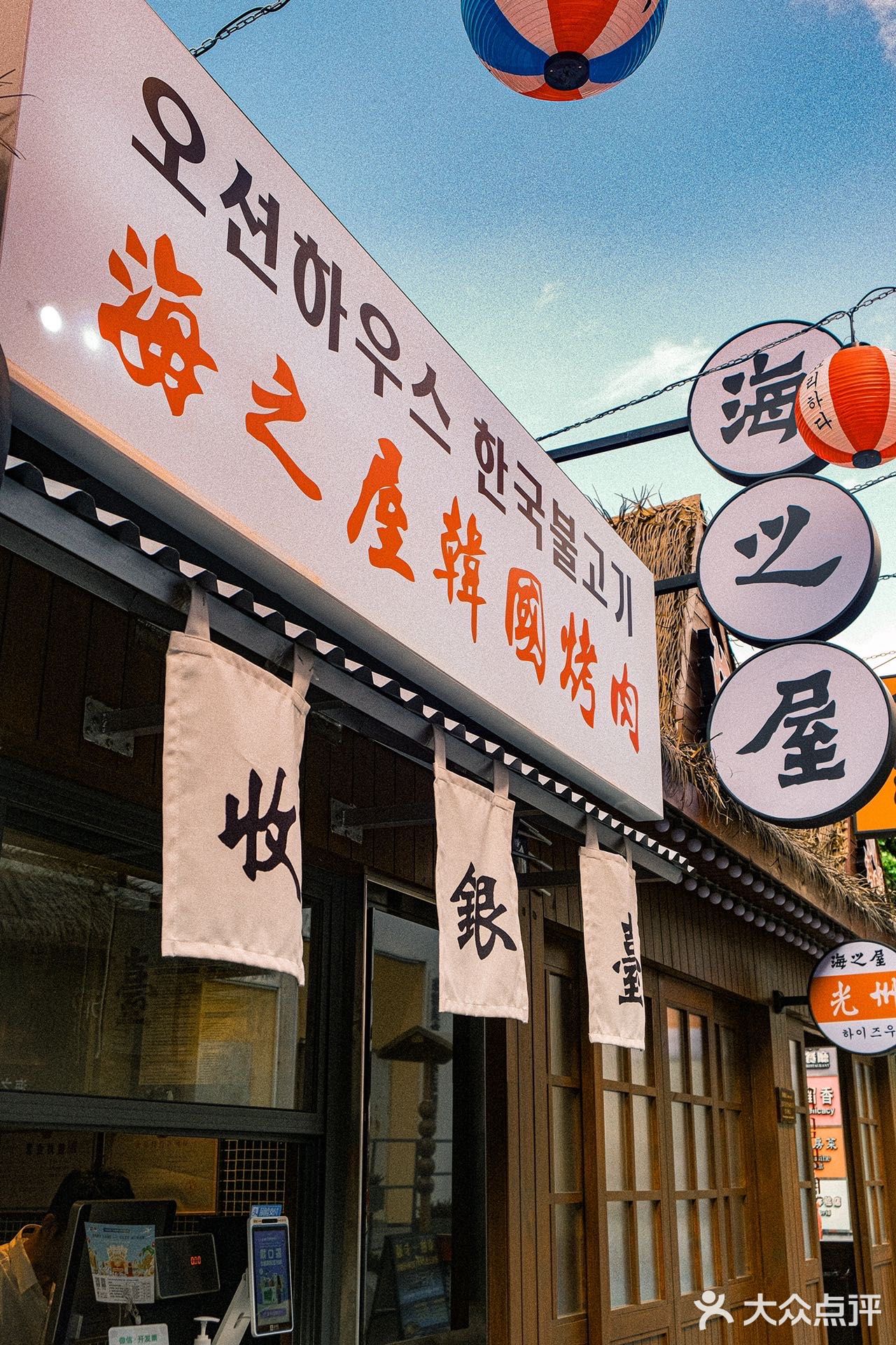 三亚美食/我怕不是在🇰🇷街头吃烤肉吧！！！
