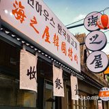三亚美食/我怕不是在🇰🇷街头吃烤肉吧！！！