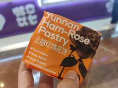 -HappyMiss花满楼·鲜花饼·鲜花茶·伴手礼(上海环球港店)