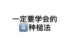 -TEMPO 音乐(五角场店)