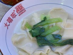 裤带蘸水面-大嘻咹biangbiang面(历史博物馆店)