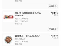 -盒马X会员店(王府井奥莱UP TOWN店)