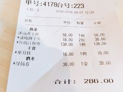 账单-扬州狮子楼·非遗淮扬菜(总店)