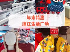 -浦江城市生活广场(江月路店)