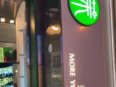 门面-茉酸奶(春熙路店)