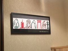 -料亭菊水楼