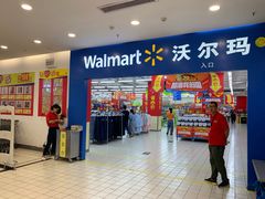 -沃尔玛(平阳鳌江店)