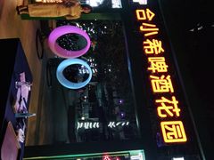 -元一希尔顿酒店·禅自助餐厅·啤酒花园
