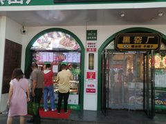-黑窑厂糖油饼烤鸭·清真菜(旗舰店)