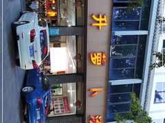-明升萝卜汤