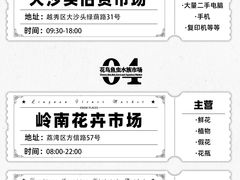 -南泰百货批发市场