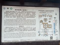 -须弥福寿之庙
