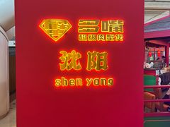 -多嘴超级肉蟹煲(中街恒隆故宫店)