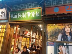 -蒲葵传统炭火烤肉(白石龙店)
