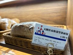 -莫斯科餐厅面包坊(北展店)