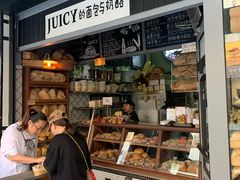 门面-Juicy Bakery(大学路店)