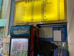 -园园锅巴米饭(高新四路店)