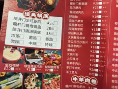 菜单-成都龍井門火锅(王家湾店)